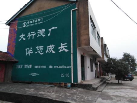 德保制作墙体广告应该关注的问题