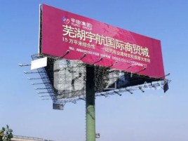 德保户外高架广告牌的应用及优势