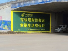 德保墙体广告的整合营销的新方式