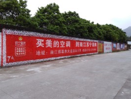 德保墙体广告对比传统广告媒介的优势