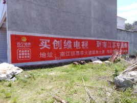 德保墙体广告公司全面解决农村墙体广告痛点