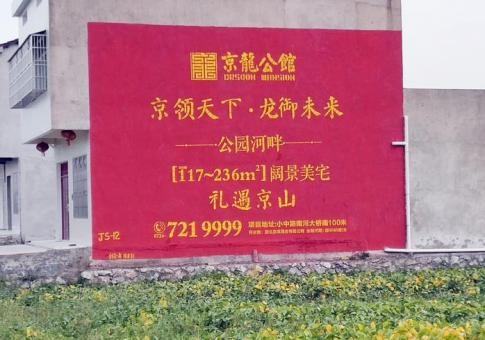 德保墙体广告发布的关键问题