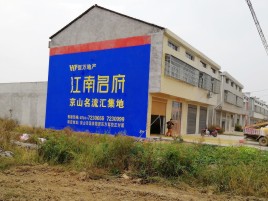 德保农村墙体广告在不同形式上面展现的不同特色