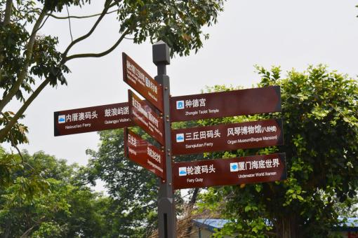 德保5A景区标识标牌系统规范性