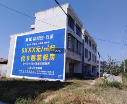 如何策划德保墙体广告的投放？