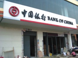 德保门头店招设计地域性文化