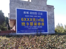 德保墙体广告的好处