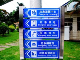 德保标识导向系统设计需要掌握的四大元素