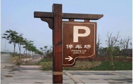 德保制作标识牌需要注意什么？