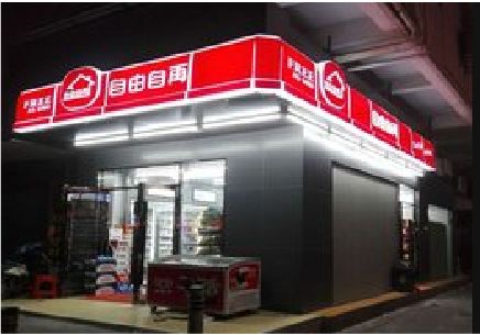 德保便利店灯箱制作材质如何选择？