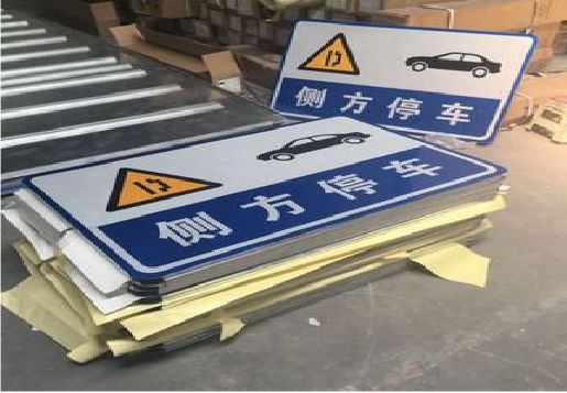 德保反光标识牌的制作流程