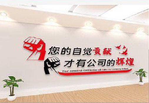 德保企业文化墙装在哪里合适？