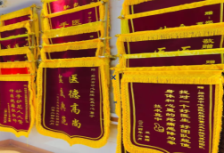 德保锦旗类型