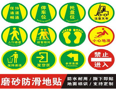 德保客户要做贴在地上的广告，是什么材料？