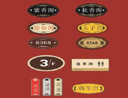 德保门牌设计制作三要素。