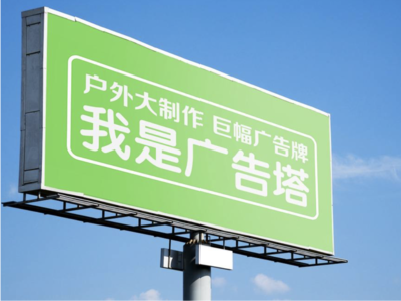 德保线下品牌宣传：户外广告的实际应用价值分析