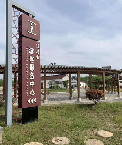 德保乡村景点建设标识标牌系统要注意什么？